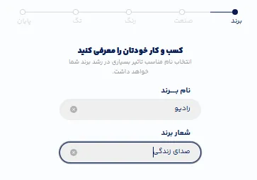 طراحی لوگو رادیو